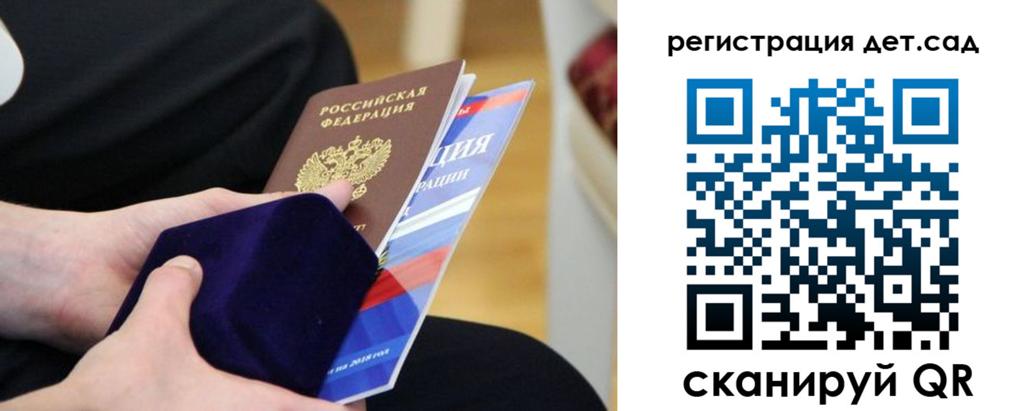 прописка законно в Бологом