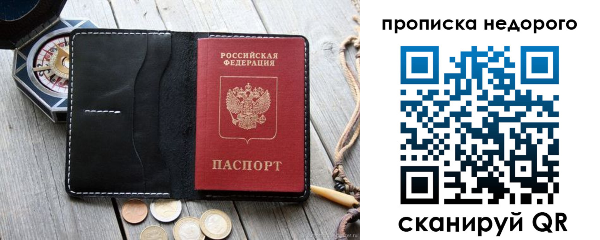 прописка гарантия в Бологом