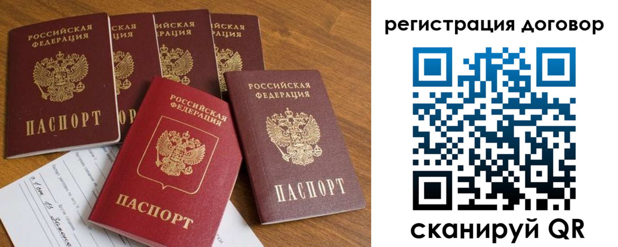 где прописаться в Бологом